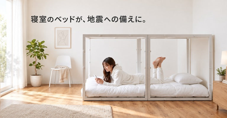 伊勢市の耐震シェルター補助金｜対象条件とTETUNOMA(鉄の間)の検討手順