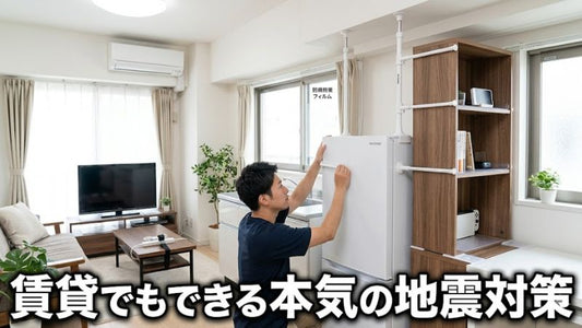 賃貸の地震対策、突っ張り棒だけで本当に大丈夫？寝室の安全を見直す