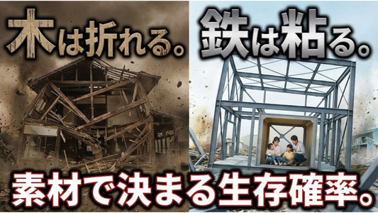 木製ベッドで地震から命は守れるか？素材の強度で変わる就寝中の安全性