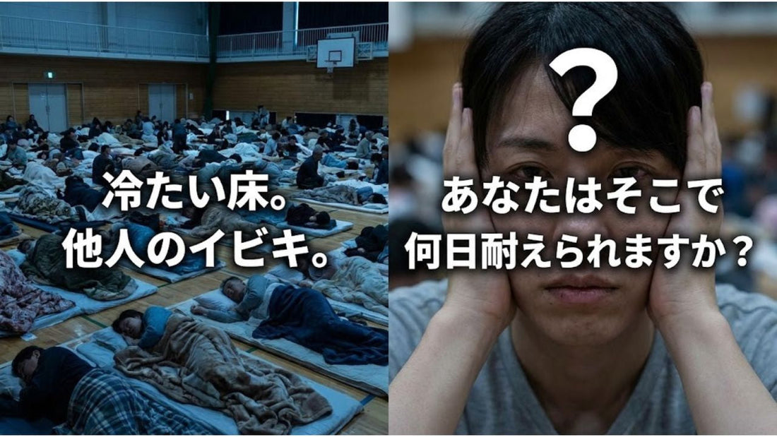 避難所に入れない時代が来る？災害関連死を防ぐために自宅でできること