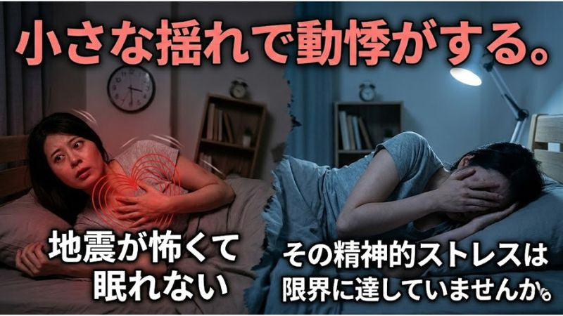 「もし今夜、家が崩れたら」という恐怖からの解放。圧倒的な鉄の質量がもたらす、深い睡眠と心の平穏。