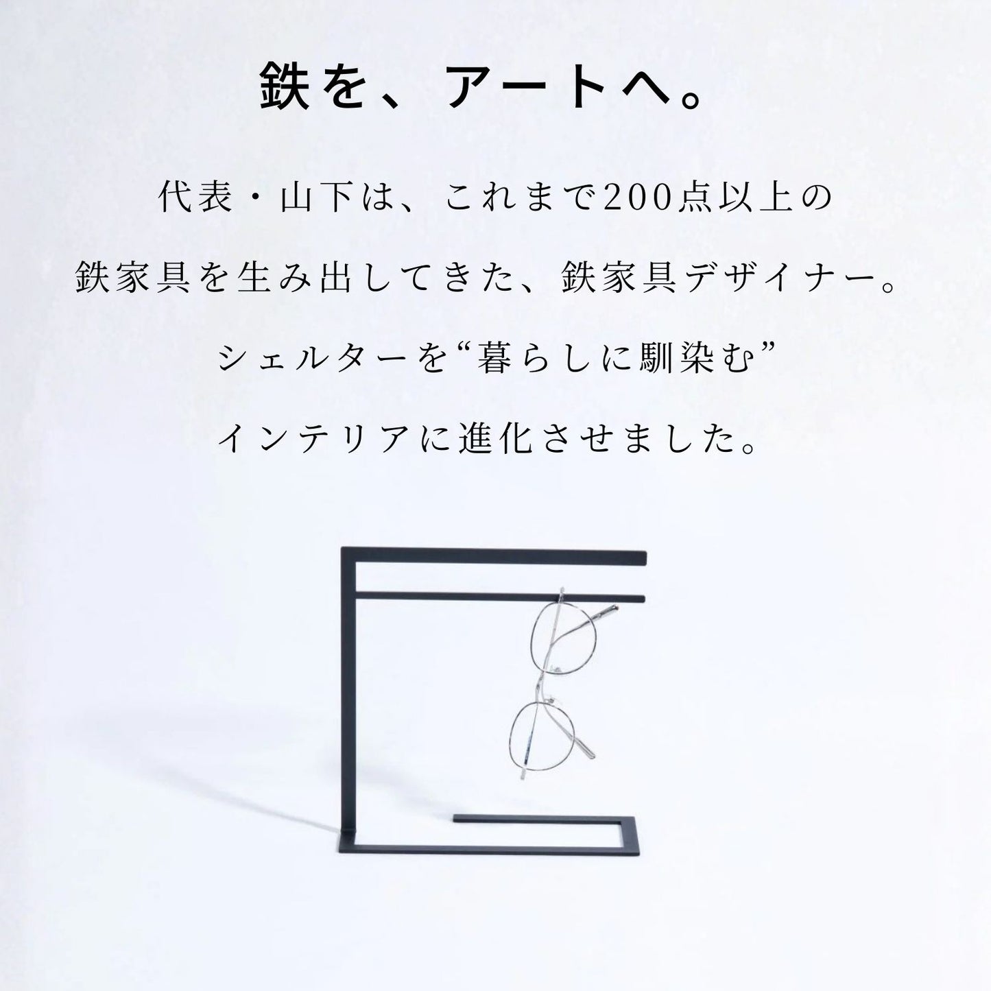 命を守る、鉄の家具。TETUNOMA（鉄の間）耐震シェルターベッドフレーム