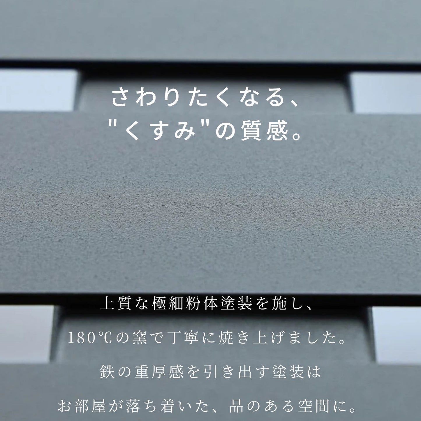 命を守る、鉄の家具。TETUNOMA（鉄の間）耐震シェルターベッドフレーム