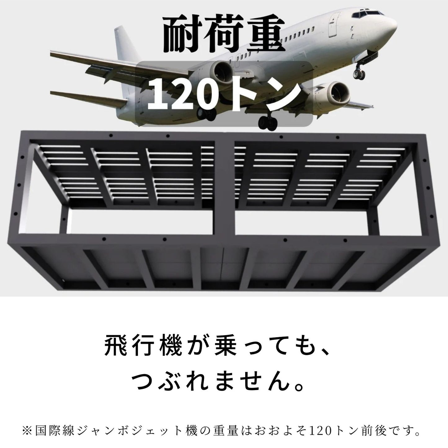 命を守る、鉄の家具。TETUNOMA（鉄の間）耐震シェルターベッドフレーム